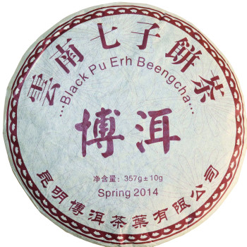 Galette de Pu-Erh Beeng Cha du Yunnan, 357 g, feuilles brunes pressées