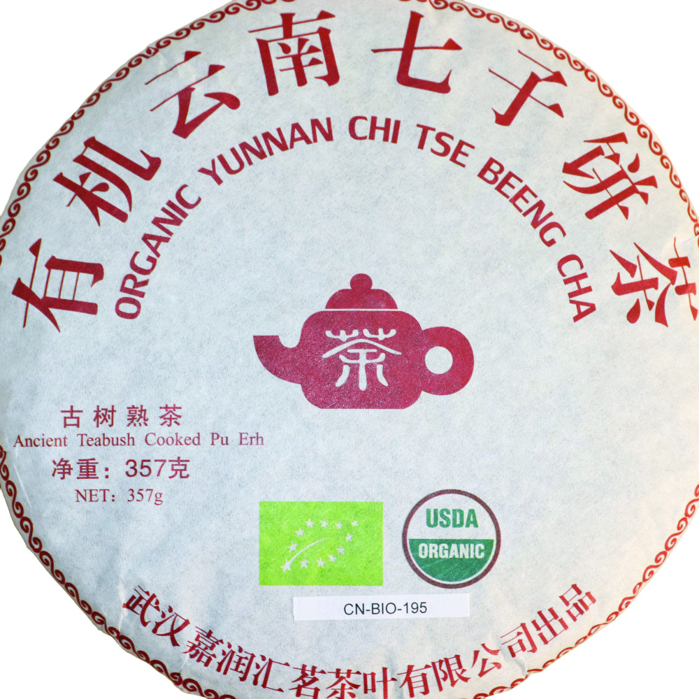 Galette bio de Pu-Erh Beeng Cha du Yunnan, 357 g, feuilles brunes pressées